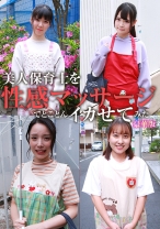 美人保育士を性感マッサージでとことんイカせてみた豪華版 - パラダイステレビ - 083PPP-2526