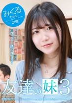 友達の妹がメチャメチャかわいい上に隙がありすぎるのでヤレそう(3) - パラダイステレビ - 083PPP-2532 - 素人AV女優判定AI