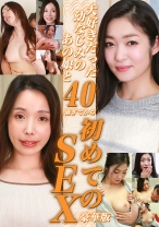 大好きだった幼なじみのあの娘と40過ぎてから初めてのSEX豪華版 - パラダイステレビ - 083PPP-2540