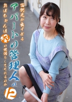 面倒見が良すぎるアパートの管理人のおばちゃんはポコチンの世話もしてくれるのか (12) - パラダイステレビ - 083PPP-2759