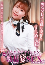 寸止め美人エステティシャンが存在した！普通のメンズエステ店なのに勃起を弄ぶドS女とSEXできるのか！？ (2) - パラダイステレビ - 083PPP-2785 - 素人AV女優判定AI