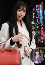 高級ソープ店の人気泡姫を性感マッサージでとことんイカせてみた - パラダイステレビ - 083PPP-2797 - 素人AV女優判定AI