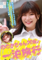 ののかちゃん20歳と一泊旅行 - パラダイステレビ - 083PPP-2867 - 素人AV女優判定AI