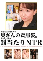 葬儀で会った上司の奥さんの喪服姿に欲情した僕の罰当たりNTR - パラダイステレビ - 083PPP-2881