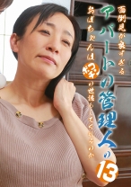 面倒見が良すぎるアパートの管理人のおばちゃんはポコチンの世話もしてくれるのか(13) - パラダイステレビ - 083PPP-2896
