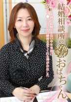 結婚相談所の世話好きおばちゃん～性に未熟で結婚できない中年男性に自らのマ●コでSEXの練習させてくれる神が存在した - パラダイステレビ - 083PPP-2918