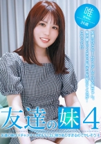 友達の妹がメチャメチャかわいい上に隙がありすぎるのでヤレそう(4) - パラダイステレビ - 083PPP-2941 - 素人AV女優判定AI