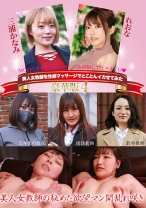 美人女教師を性感マッサージでとことんイカせてみた豪華版(4) - パラダイステレビ - 083PPP-2945 - 素人AV女優判定AI