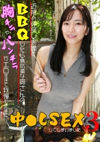 近所の仲良し夫婦とBBQをしたら無防備な奥さんの胸チラやパンチラがエロすぎて我慢できずに中●しSEXしてしまいました (3) - パラダイステレビ - 083PPP-2980