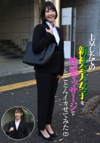 上京したての新社会人女子を性感マッサージでとことんイカせてみた(2) - パラダイステレビ - 083PPP-3002
