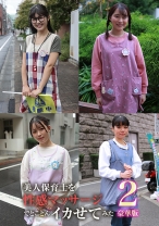 美人保育士を性感マッサージでとことんイカせてみた豪華版(2) - パラダイステレビ - 083PPP-3132