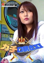 ガチ口説きXI - パラダイステレビ - 083PPP-3179 - 素人AV女優判定AI