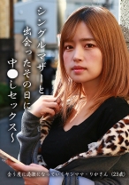 シングルマザーと出会ったその日に中●しセックス～会う度に過激になっていくヤンママ・りかさん(23歳) - パラダイステレビ - 083PPP-3243