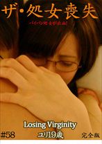 ザ・処女喪失 58 完全版 ～パイパン処女が出血！ユリ19歳 - パラダイステレビ - 083PPV-0002