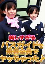 美しすぎるバスガイドを乗客全員でヤッちゃった♪ - パラダイステレビ - 083PPV-0154