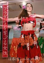 腰の動きがたまらない！フラダンスを習ってる女性は本当にエロいのか！？ - パラダイステレビ - 083PPV-0227