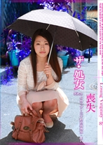 ザ・処女喪失 89 ～生娘の人生初エッチに完全密着！ - パラダイステレビ - 083PPV-3189