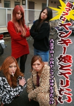 激マブなヤンキー娘とヤリたい！～八王子の10代ヤンママはサセ子だらけ - パラダイステレビ - 083PPV-3470