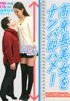 170cm以上の高身長美女をナンパ即ハメ！ - パラダイステレビ - 083PPV-3788