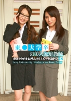 東○大学卒の美人家庭教師を次々と自宅に呼んでSEXできるか！？ 6 - パラダイステレビ - 083PPV-3799