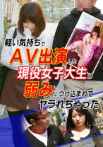 軽い気持ちでAV出演した現役女子大生が弱みにつけ込まれてヤラれちゃった - パラダイステレビ - 083PPV-3814 - 素人AV女優判定AI