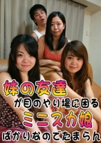 妹の友達が目のやり場に困るミニスカ娘ばかりなのでたまらん - パラダイステレビ - 083PPV-4155
