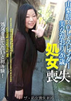 ザ・処女喪失 (96) 生娘の人生初エッチに完全密着！ - パラダイステレビ - 083PPV-4290