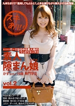 素人隙まん娘 02 - マジック - 099KDG-002 - 素人AV女優判定AI
