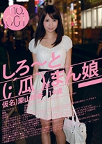 しろ～と(´瓜`)まん娘 01 - マジック - 099KDG-003 - 素人AV女優判定AI
