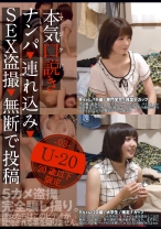 本気(マジ)口説き U-20・3 ナンパ→連れ込み→SEX→投稿 - マジック - 099KKJ-013 - 素人AV女優判定AI