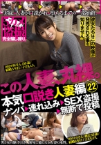本気（マジ）口説き 人妻編 22 ナンパ→連れ込み→SEX盗撮→無断で投稿 - マジック - 099KKJ-043