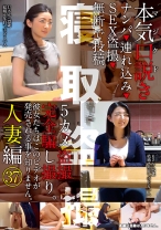 本気（マジ）口説き 人妻編 37 ナンパ→連れ込み→SEX盗撮→無断で投稿 - マジック - 099KKJ-058