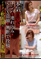 本気（マジ）口説き イケメン軟派師に口説かれる人妻編 3 ナンパ→連れ込み→SEX盗撮→無断で投稿 - マジック - 099KKJ-064