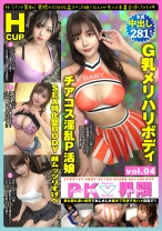 【配信専用】PK(パンツ買取)界隈 Vol.04 - マジック - 099MBST-011