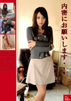 内密にお願いします・・・～若妻の過ち～ 1 - マジック - 099SEN-001