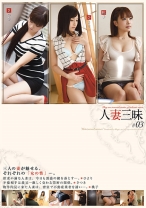人妻三昧 03 - マジック - 099YFE-003 - 素人AV女優判定AI