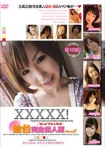 XXXXX!!仙台完全素人編 part2 - シャイ企画 - 101EB-010
