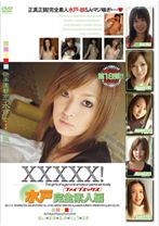 XXXXX!!水戸完全素人編 - シャイ企画 - 101EB-019