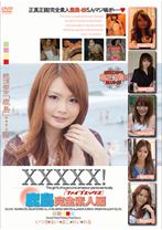 XXXXX!!鹿島完全素人編 - シャイ企画 - 101EB-046
