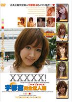 XXXXX!!栃木宇都宮完全素人編 - シャイ企画 - 101EB-049