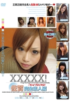 XXXXX！！ 佐賀完全素人編 - シャイ企画 - 101EB-088