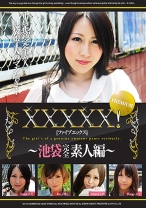 XXXXX！！PREMIUM ～池袋完全素人編～ - シャイ企画 - 101EB-124