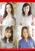 即入れしたがる人妻達 PART7 ～奥さん！まだチ○コの準備が…～ - シャイ企画 - 101EB-132
