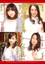 即入れしたがる人妻達 8 ～奥さん！まだチ○コの準備が…～ - シャイ企画 - 101EB-133