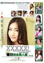 XXXXX！！ 香川完全素人編 - シャイ企画 - 101EB-144 - 素人AV女優判定AI
