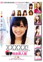 XXXXX！ 岩手完全素人編 - シャイ企画 - 101EB-149 - 素人AV女優判定AI