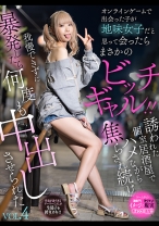 オンラインゲームで出会った子が地味女子だと思って会ったらまさかのビッチギャル！！誘われた個室居酒屋でハメながら焦らされ続け我慢できずに暴発したら何度も中出しさせられた VOL.4 - DANDY - 104DANDAN-031 - 素人AV女優判定AI