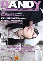「貴女ほどの美しい方が何故ここに！噂の美人掃除婦の顔に小便したてのフニャチンを押し付け勃起させたらヤれるか？」 VOL.1 - DANDY - 104DANDY-177