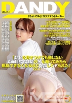 「勃起を見せつけても動じない真面目な看護師の尻を触ってみたら抵抗できなくなるほど発情してヤられた」 VOL.1 - DANDY - 104DANDY-235
