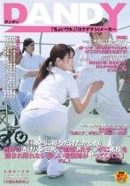 「『本当に擦るだけだからね』自分の透けパン巨尻で勃起したチ○ポに素股を頼まれ断れない優しい看護師がヤってくれた」 VOL.1 - DANDY - 104DANDY-396